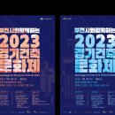 부천 아트벙커 B39 이미지