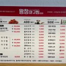 찐아구찜
