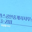 리프공인중개사사무소 이미지