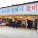 50갈비식당