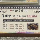 시골식당 이미지