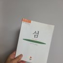나만의 섬