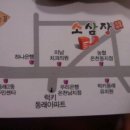 소삼장 이미지