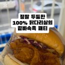 움버거앤윙스영등포역점 이미지