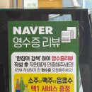 능안길 | 의왕시 맛집 한장어 백운점 벚꽃놀이 후 먹은 후기