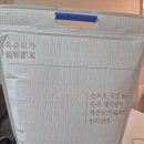 빨간상자 - 서구 상일로 50 | 부산역에서 사 온 복순도가 빨간쌀 막걸리 후기