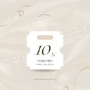 (주)코리아세븐 수원벽산점 | 수원역브라질리언왁싱 연말 이벤트 놓치지 마세요
