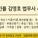 [강남법무사]배우자가 이혼을 제기한 경우