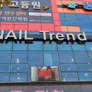 제이네일&속눈썹 이미지