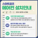 남동연수에어컨설치가스충전 이미지
