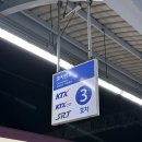 비금지킴이 | 대전에서 동대구 SRT 특실 후기 / SRT특실서비스 SRT특실가격 SRT특실좌석