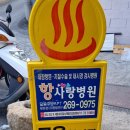 세왕탕 이미지