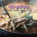 친구네 짜글이 이미지
