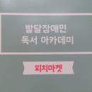 (주)오마켓