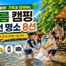 인제나르샤파크 캠핑장 | 아이들과 꼭 가봐야 할 여름 캠핑장 추천 8곳｜직접 가본 솔직 후기