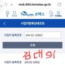 계속사업상태가 아닌데?? 이미지