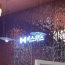 미스카츠 이미지