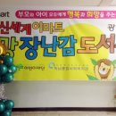 하남종합사회복지관 희망장난감도서관 이미지