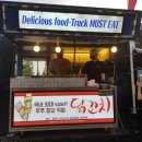 영대닭꼬치 이미지