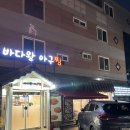 아구아구찜 | 수완지구 아구찜 맛집 ‘바다왕아구찜’ 수완본점 후기