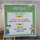 태화기독교사회복지관 | <강남> [수서동] 인근 지역 어르신들의 동네 맛집 - 태화기독교사회복지관 구내식당