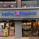 배스킨라빈스남양주 - 남양주시 늘을2로 27 | 배스킨라빈스남양주