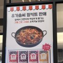 유가솜씨 이미지