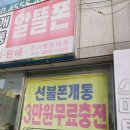한사랑텔레콤 이미지