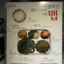 화로상회청주 | [청주/복대] 14.900원의 행복, '화로상회' 청주복대점 방문후기