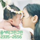 크린크린