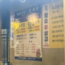 황금참숯뒷통구이