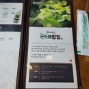 곤드레밥집 중동점 이미지