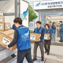 (사)한국농어촌장애인협회 경북협회 영주시지회 | 파란천사, 포항 지역 장애인 단체에 '희망의 건강키트' 전달 💙