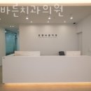유펜바른치과의원 이미지