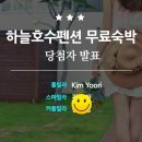 호수펜션 이미지