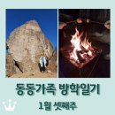 방학일기 1 / 아들과 딩가딩가딩🎵 / 카라반 캠핑 / 해남 C언니의 보성 방문