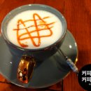 커피 킹(COFFEE KING) 커피 마시며 알아본 커피 역사와 효능