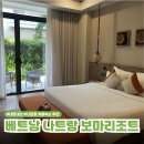 나트랑 보마리조트 내돈내산 커플여행 가성비 숙소 추천