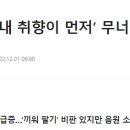 점유율 1위도 뺏기고 점점 폭망하는중이라는 멜론 차트.jpg 이미지