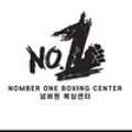 NBO Boxing(넘버원 복싱센터) 이미지