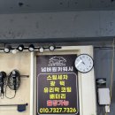 넘버원카워시