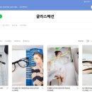 너도나도, 안되면 나두야 이미지