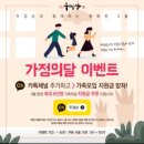 마포가족모임 ‘두껍삼’ 전문 그릴러 서비스 후기 / 이벤트 정보