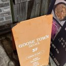 더구스 | 용산 크리스마스 이브 와인바 예약 후기 / 구스타운