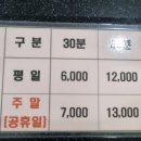 사이언스대덕골프연습장