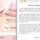 17/12/29 유경촌 주교, 성가정입양원 사건 공식 사과 - 보건복지부 감사 결과 따라 후속 조치할 것 이미지