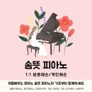 솜피아노 이미지