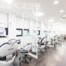 서울현대치과의원 이미지