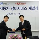 카젠자동차정비 이미지