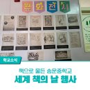 송운중학교 이미지